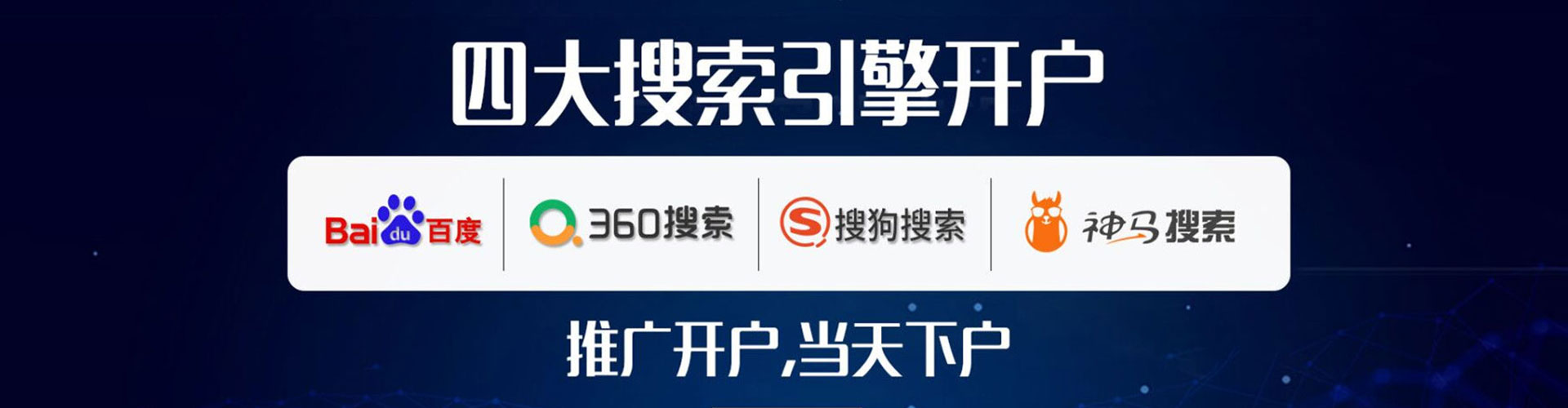 前金sem广告